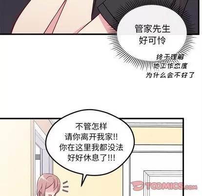 恋爱攻略 恋爱攻略 | 第41章 第32页