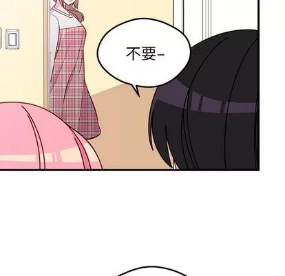 恋爱攻略 恋爱攻略 | 第41章 第33页