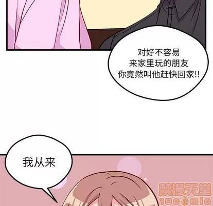 恋爱攻略 恋爱攻略 | 第41章 第35页