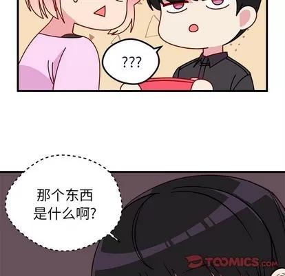 恋爱攻略 恋爱攻略 | 第41章 第38页