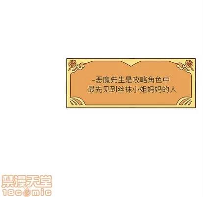 恋爱攻略 恋爱攻略 | 第41章 第40页
