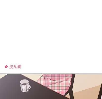 恋爱攻略 恋爱攻略 | 第41章 第41页