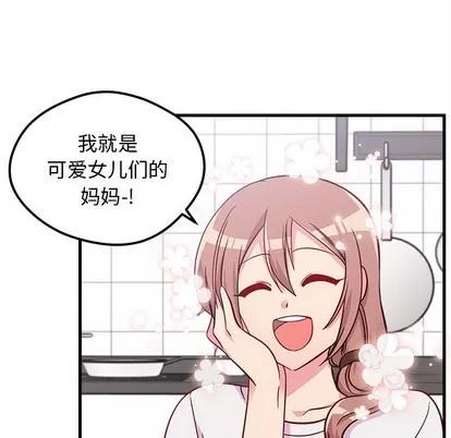 恋爱攻略 恋爱攻略 | 第41章 第43页