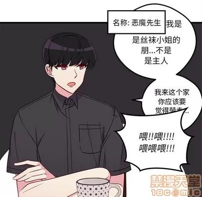 恋爱攻略 恋爱攻略 | 第41章 第45页