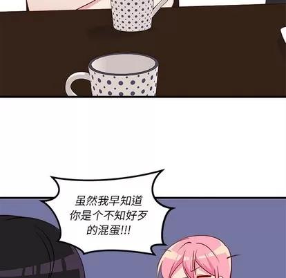 恋爱攻略 恋爱攻略 | 第41章 第46页