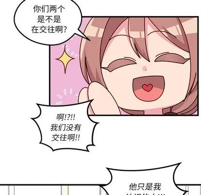恋爱攻略 恋爱攻略 | 第41章 第51页