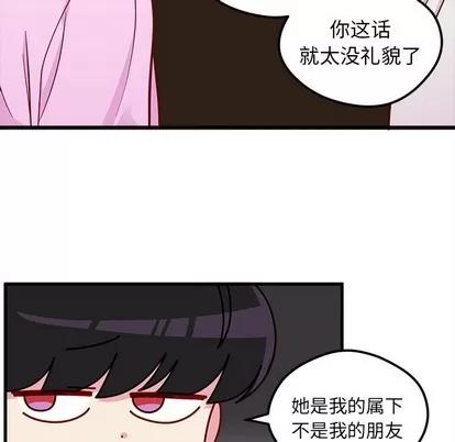 恋爱攻略 恋爱攻略 | 第41章 第53页