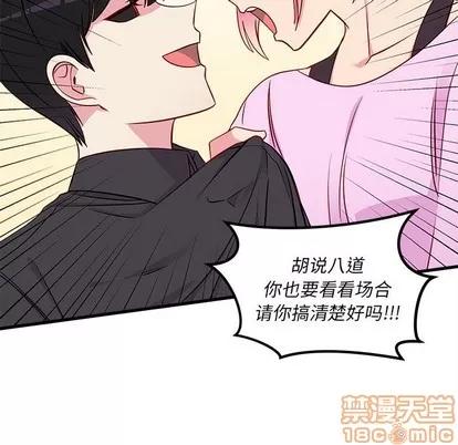 恋爱攻略 恋爱攻略 | 第41章 第55页