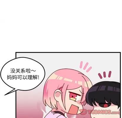恋爱攻略 恋爱攻略 | 第41章 第56页