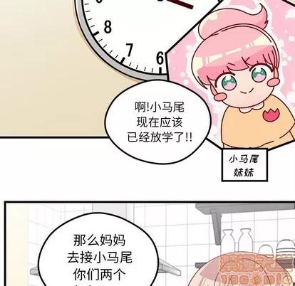 恋爱攻略 恋爱攻略 | 第41章 第60页