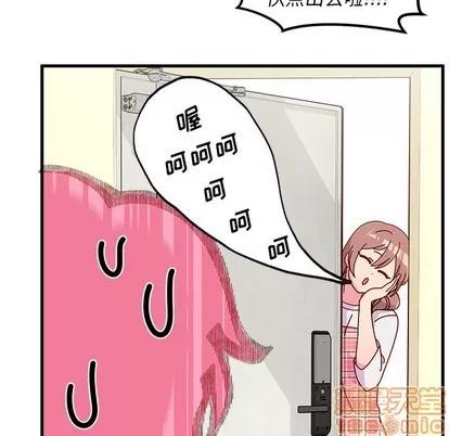 恋爱攻略 恋爱攻略 | 第41章 第65页