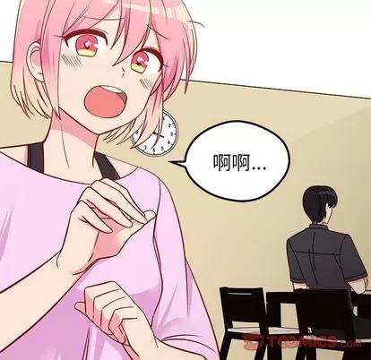 恋爱攻略 恋爱攻略 | 第41章 第68页