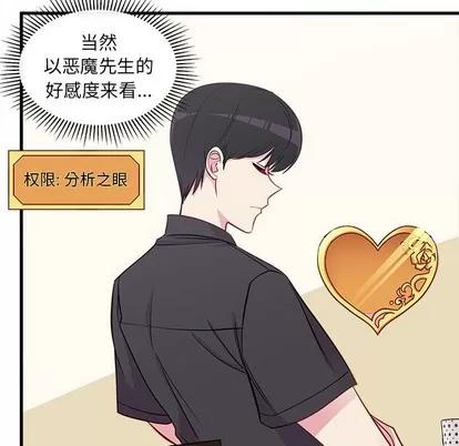 恋爱攻略 恋爱攻略 | 第41章 第71页