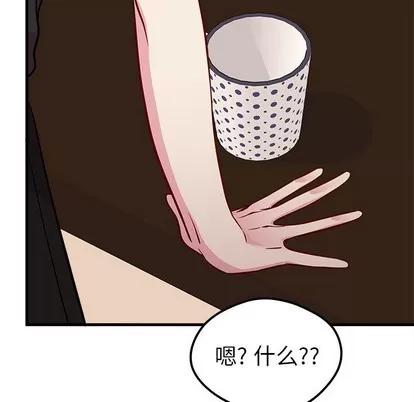 恋爱攻略 恋爱攻略 | 第41章 第76页