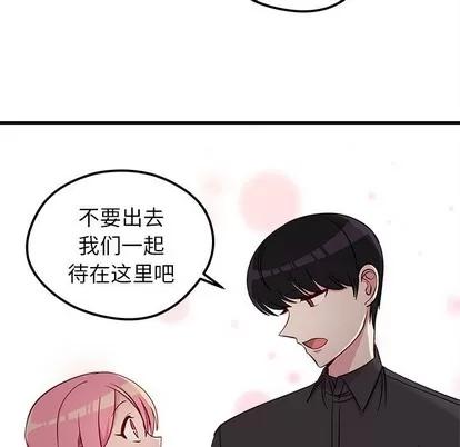 恋爱攻略 恋爱攻略 | 第41章 第77页