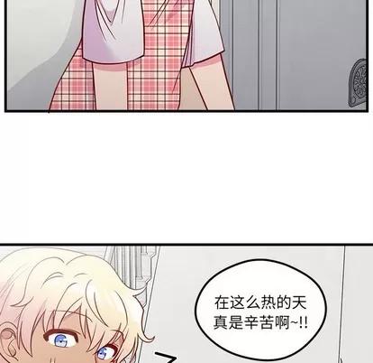 恋爱攻略 恋爱攻略 | 第41章 第83页