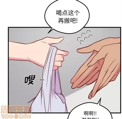 恋爱攻略 恋爱攻略 | 第41章 第85页