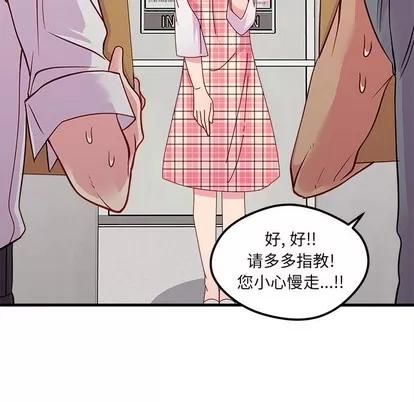 恋爱攻略 恋爱攻略 | 第41章 第87页