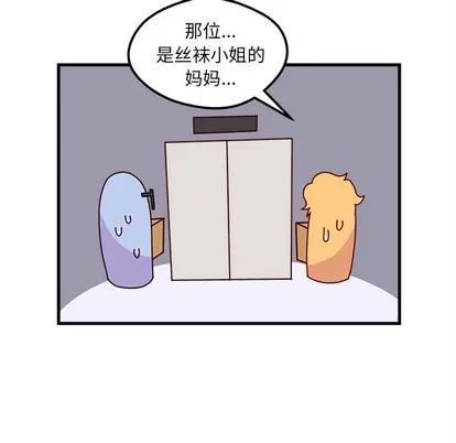 恋爱攻略 恋爱攻略 | 第41章 第89页