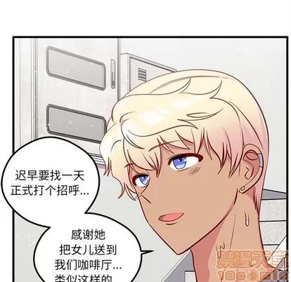 恋爱攻略 恋爱攻略 | 第41章 第90页