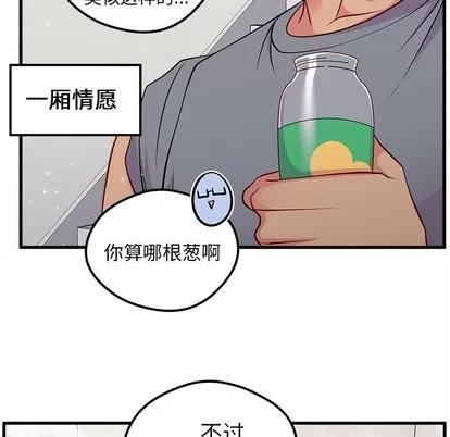 恋爱攻略 恋爱攻略 | 第41章 第91页