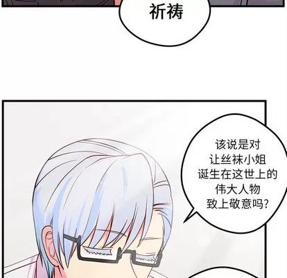 恋爱攻略 恋爱攻略 | 第41章 第93页