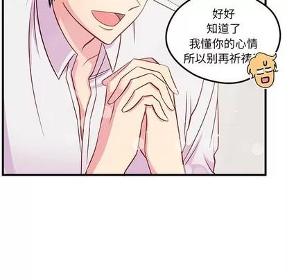 恋爱攻略 恋爱攻略 | 第41章 第94页