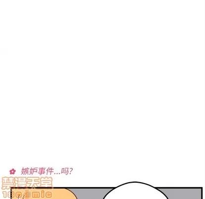 恋爱攻略 恋爱攻略 | 第41章 第95页