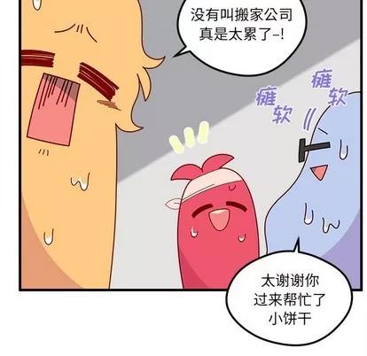 恋爱攻略 恋爱攻略 | 第41章 第96页