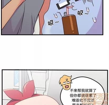 恋爱攻略 恋爱攻略 | 第41章 第100页