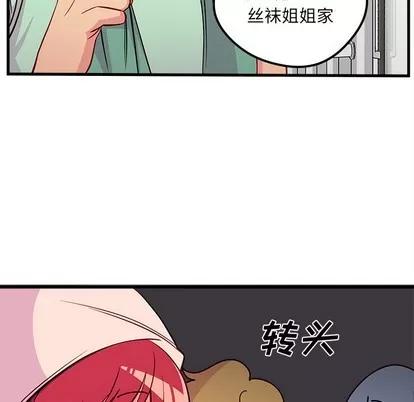 恋爱攻略 恋爱攻略 | 第41章 第102页