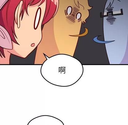 恋爱攻略 恋爱攻略 | 第41章 第103页