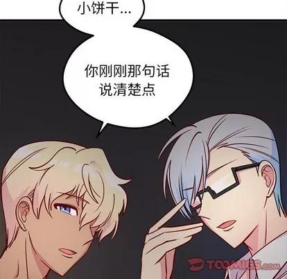 恋爱攻略 恋爱攻略 | 第41章 第104页