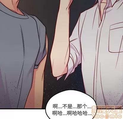 恋爱攻略 恋爱攻略 | 第41章 第105页