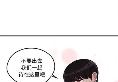 恋爱攻略 恋爱攻略 | 第42章 第1页