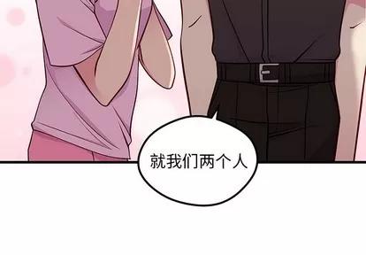 恋爱攻略 恋爱攻略 | 第42章 第3页