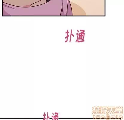 恋爱攻略 恋爱攻略 | 第42章 第5页