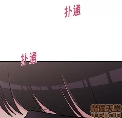 恋爱攻略 恋爱攻略 | 第42章 第10页