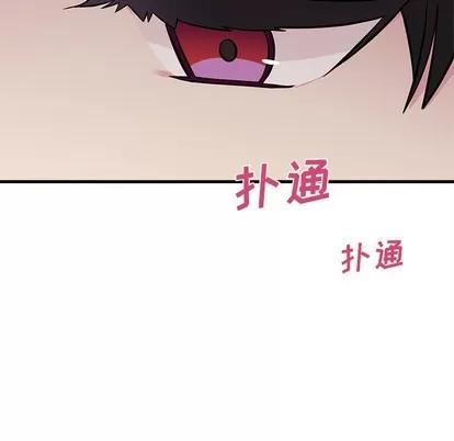 恋爱攻略 恋爱攻略 | 第42章 第11页