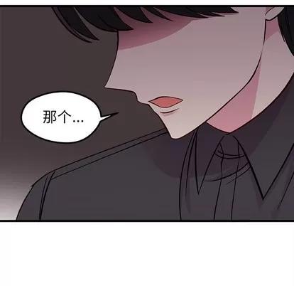 恋爱攻略 恋爱攻略 | 第42章 第12页