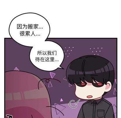 恋爱攻略 恋爱攻略 | 第42章 第13页