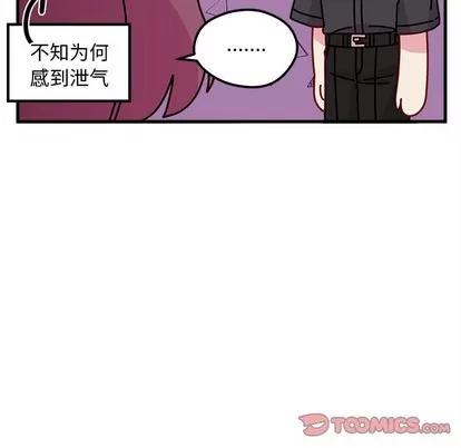恋爱攻略 恋爱攻略 | 第42章 第14页