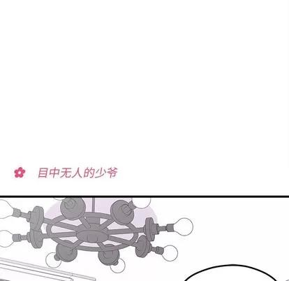 恋爱攻略 恋爱攻略 | 第42章 第16页