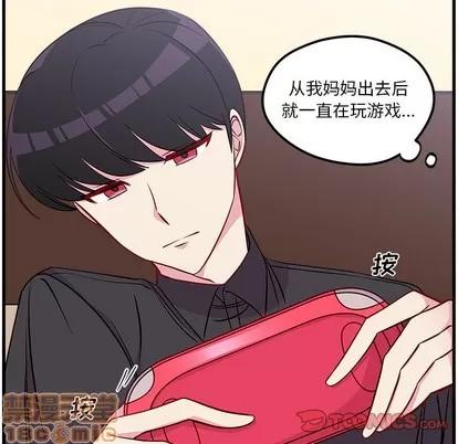 恋爱攻略 恋爱攻略 | 第42章 第20页