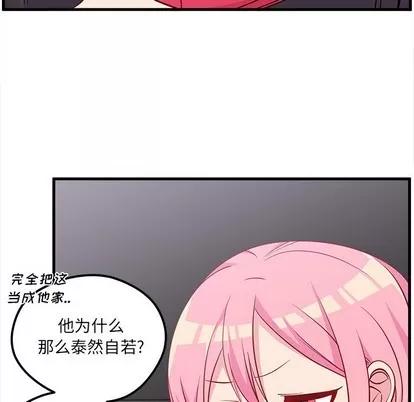 恋爱攻略 恋爱攻略 | 第42章 第21页