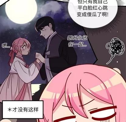 恋爱攻略 恋爱攻略 | 第42章 第23页