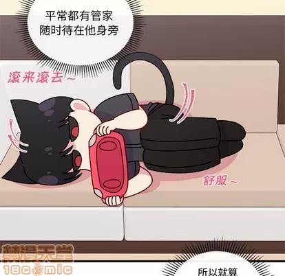 恋爱攻略 恋爱攻略 | 第42章 第25页