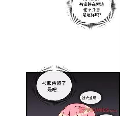 恋爱攻略 恋爱攻略 | 第42章 第26页