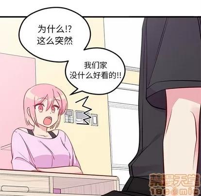 恋爱攻略 恋爱攻略 | 第42章 第30页