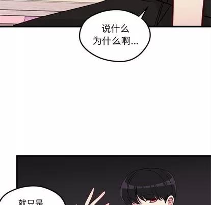 恋爱攻略 恋爱攻略 | 第42章 第31页